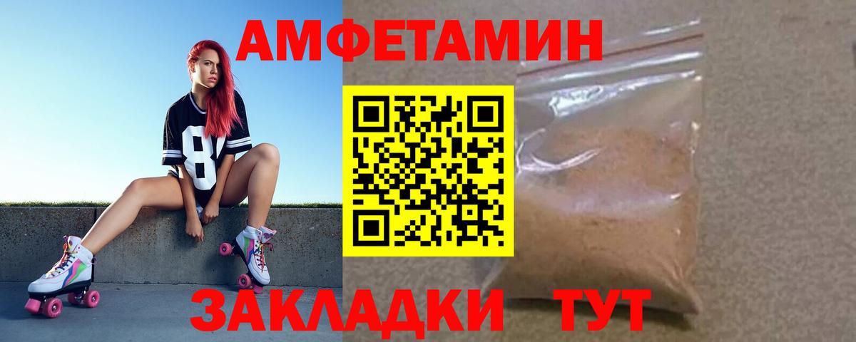 АМФЕТАМИН VHQ  Вход с VPN  АМФЕТАМИН  Кузнецк  Amphetamine 