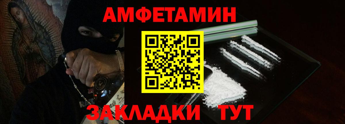 АМФЕТАМИН Premium Кузнецк