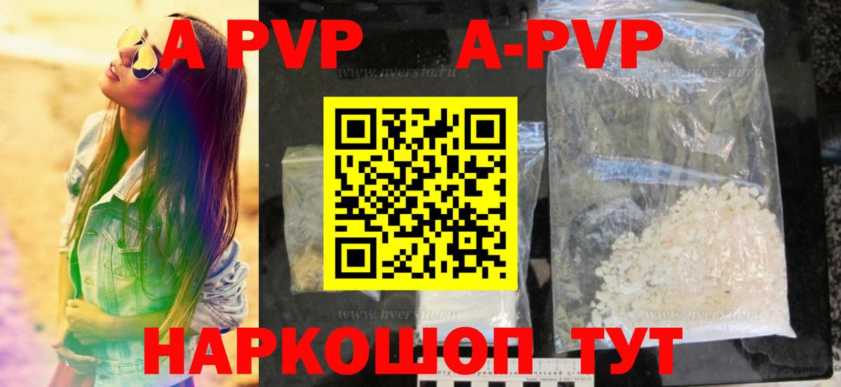 Alpha PVP мука  Кузнецк  Alfa_PVP VHQ  Alpha PVP СК 