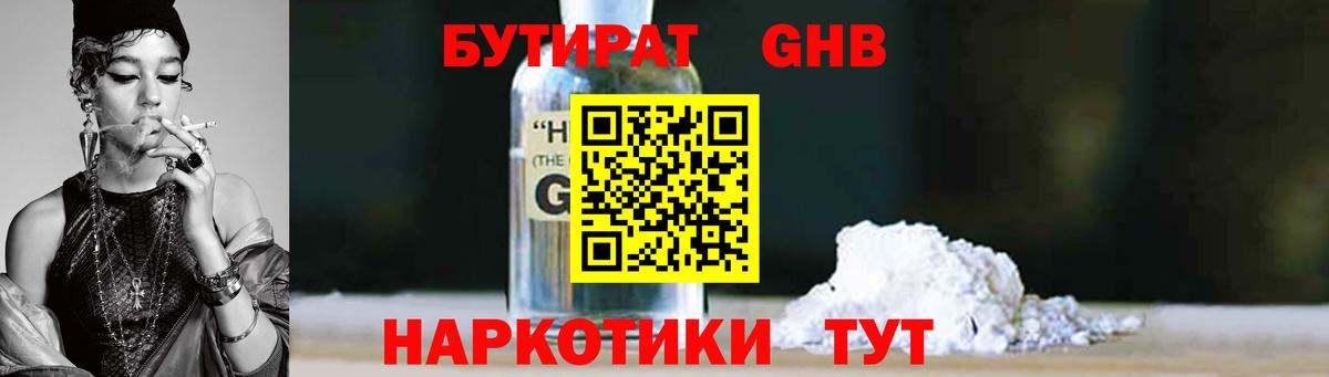 БУТИРАТ буратино  Вход с VPN  Кузнецк 
