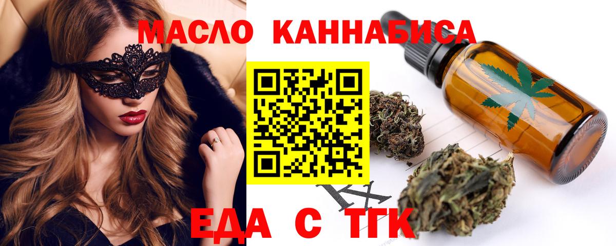 Еда ТГК конопля  Кузнецк 