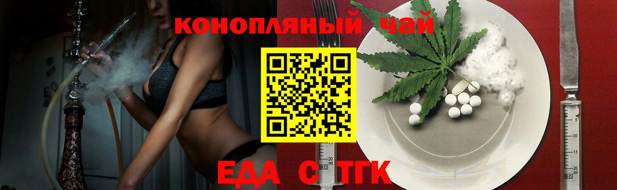 Canna-Cookies марихуана Кузнецк