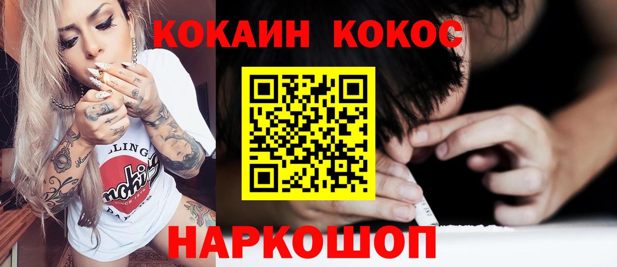 Кокаин  Вход с VPN  Кузнецк  Cocaine Эквадор 
