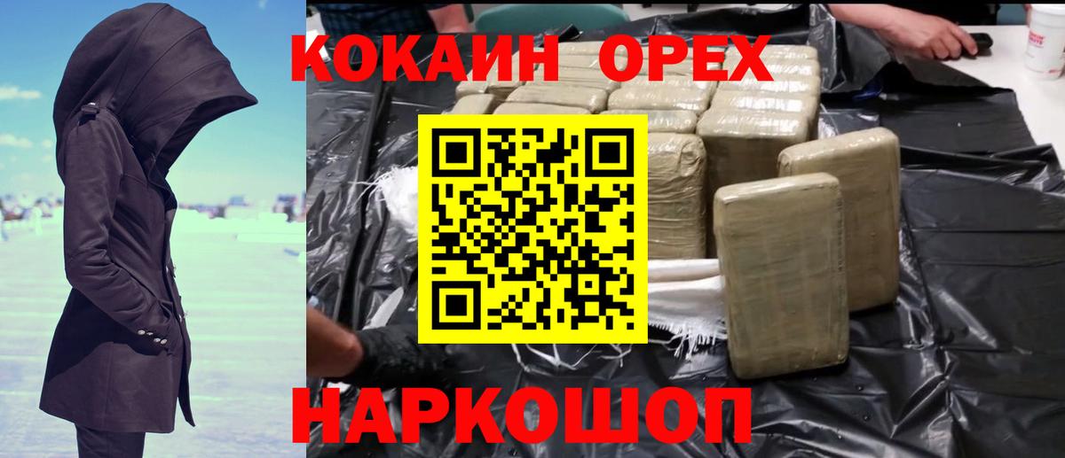 Кокаин 98% Кузнецк