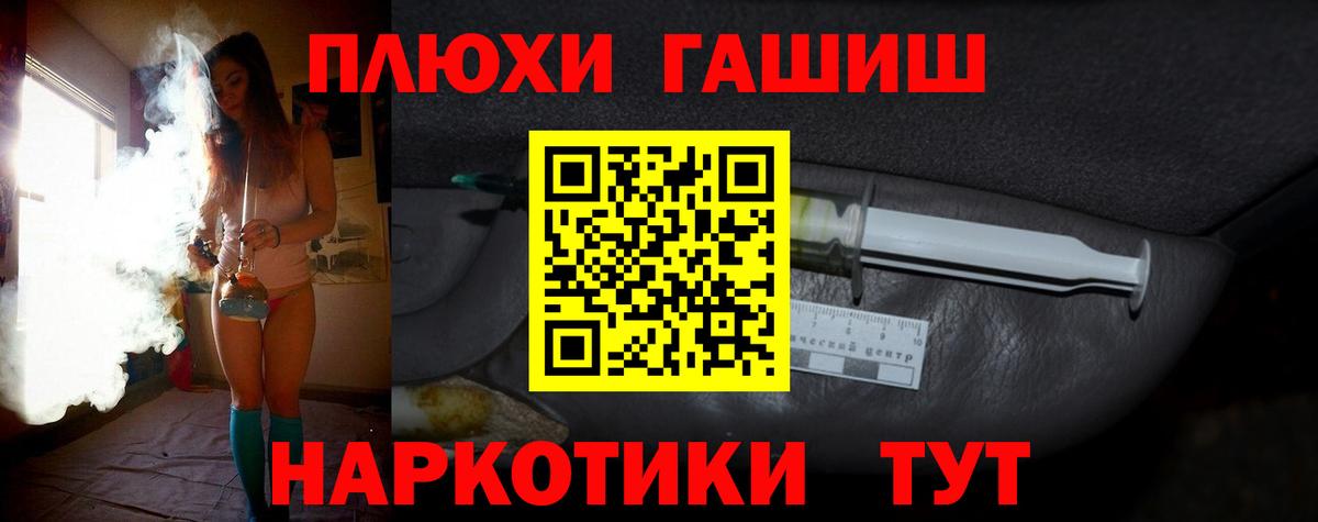 ГАШИШ гашик  ГАШИШ Ice-O-Lator  Кузнецк  Вход с VPN 