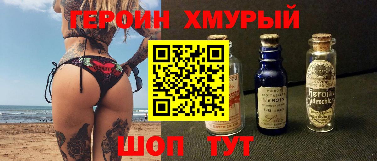Героин  Вход с VPN  Кузнецк  ГЕРОИН герыч 
