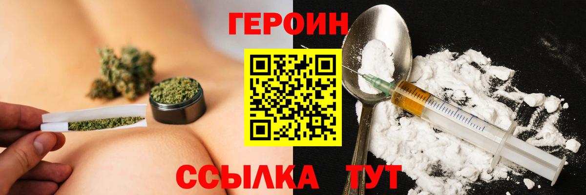 ГЕРОИН гречка Кузнецк