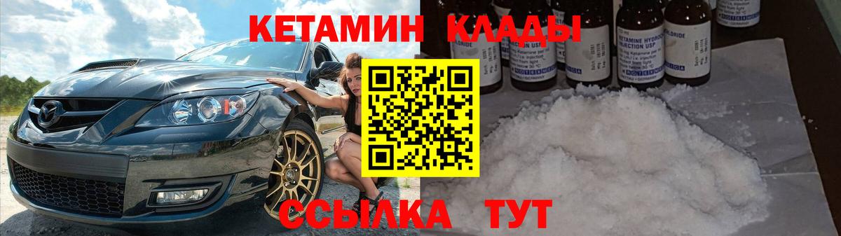 Кетамин VHQ Кузнецк
