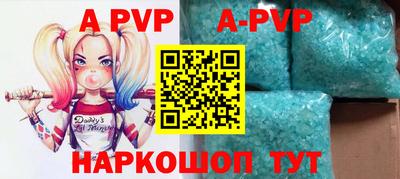 apvp Берёзовский
