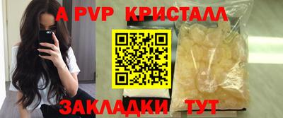 крисы Бийск