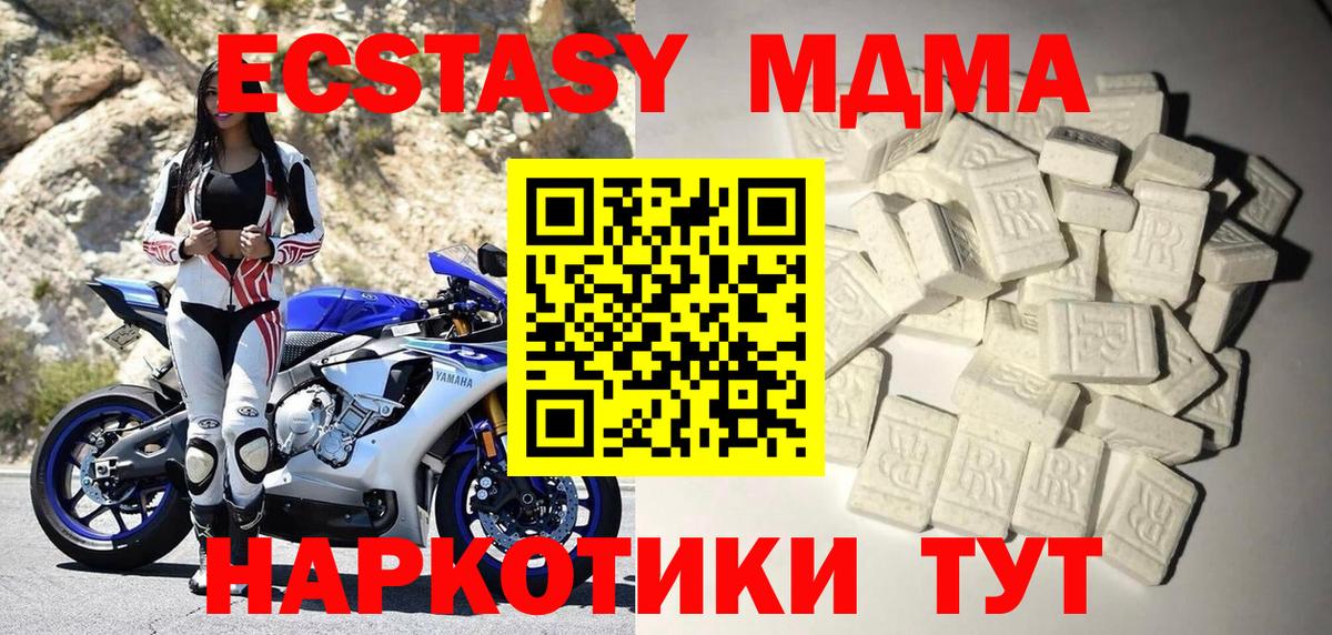 МДМА VHQ  MDMA молли  Кузнецк 