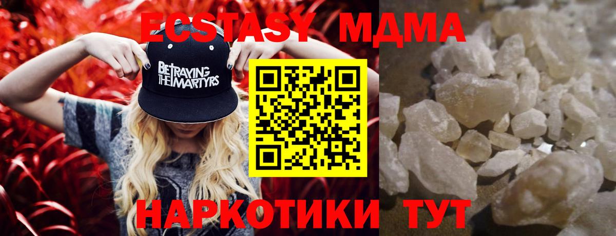 MDMA  Вход с VPN  Кузнецк  МДМА crystal  MDMA crystal 
