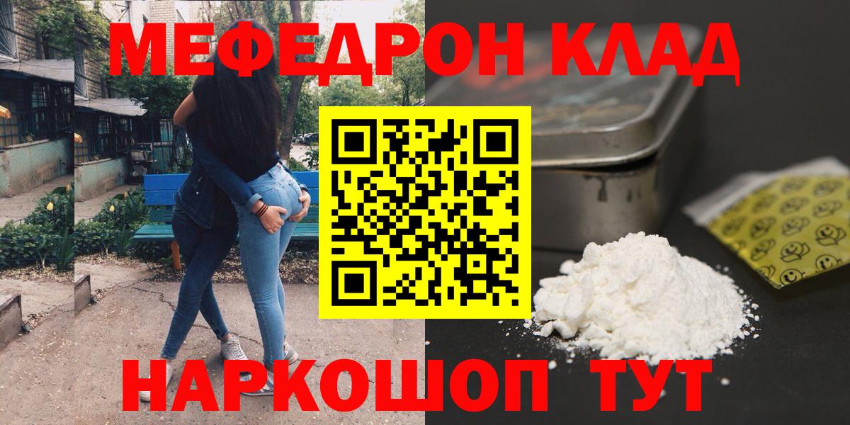 Мефедрон  Вход с VPN  Кузнецк  Меф мука  МЯУ-МЯУ 4 MMC 