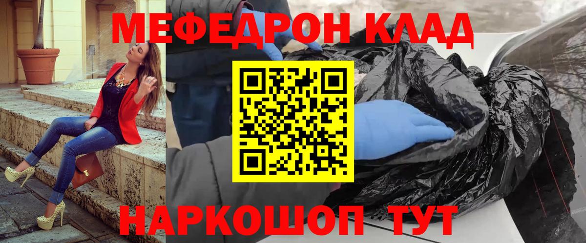 Мефедрон мука Кузнецк