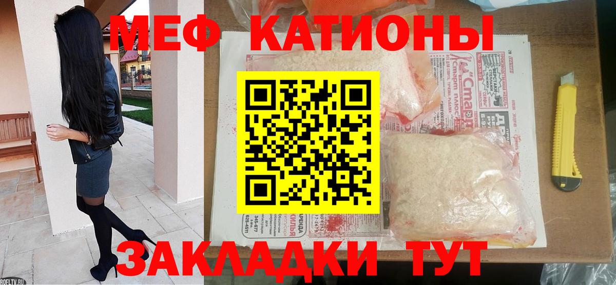 Мефедрон мука Кузнецк