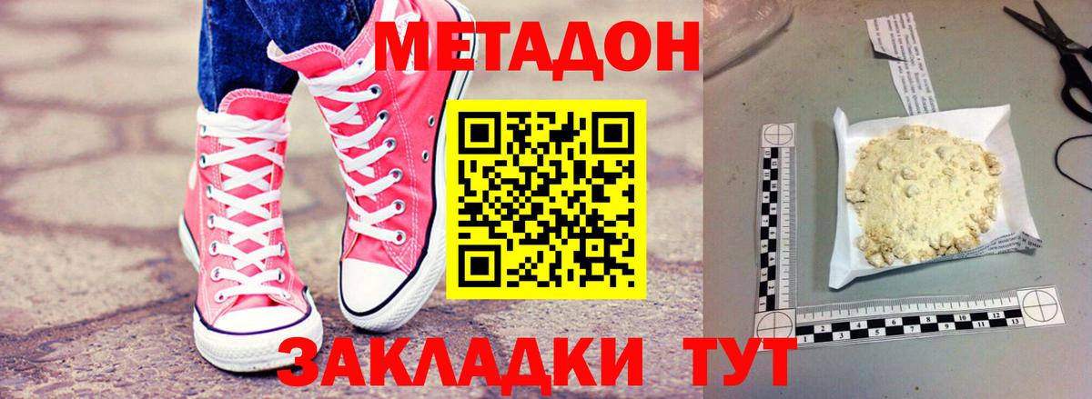 МЕТАДОН мёд  kraken как войти  Кузнецк  Вход с VPN  МЕТАДОН белоснежный 