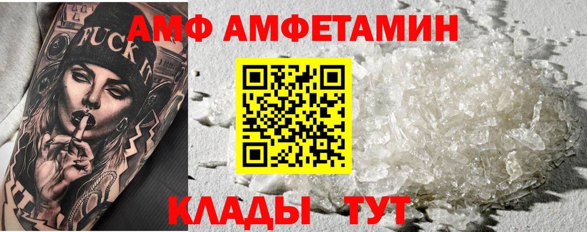 МЕТАМФЕТАМИН Methamphetamine  Кузнецк 