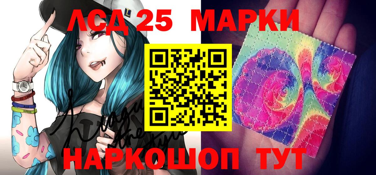 Марки 25I-NBOMe 1500мкг Кузнецк